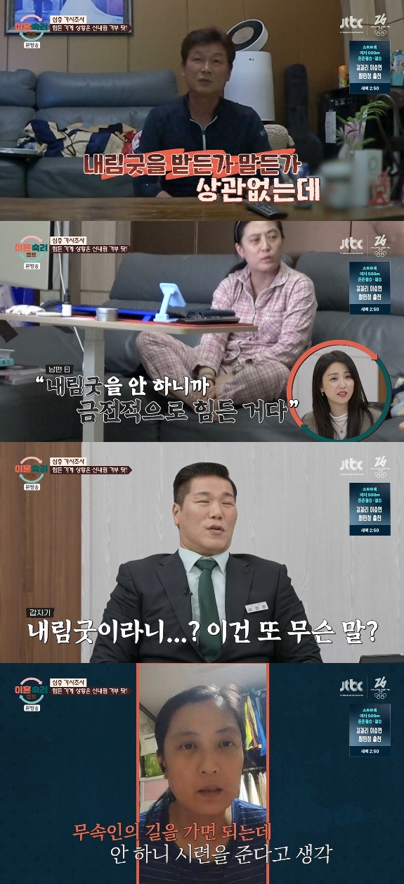 사진= JTBC '이혼숙려캠프'