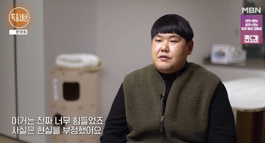 MBN '특종세상' 김수영.