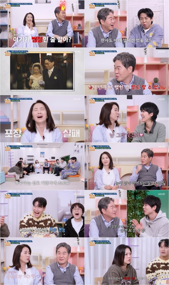 '옥문아' 방송 캡처