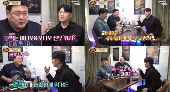 코미디TV '맛있는 녀석들'