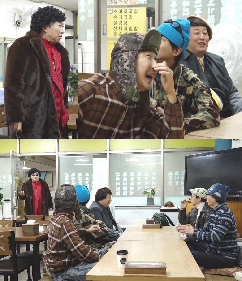 MBC '놀면 뭐하니?'