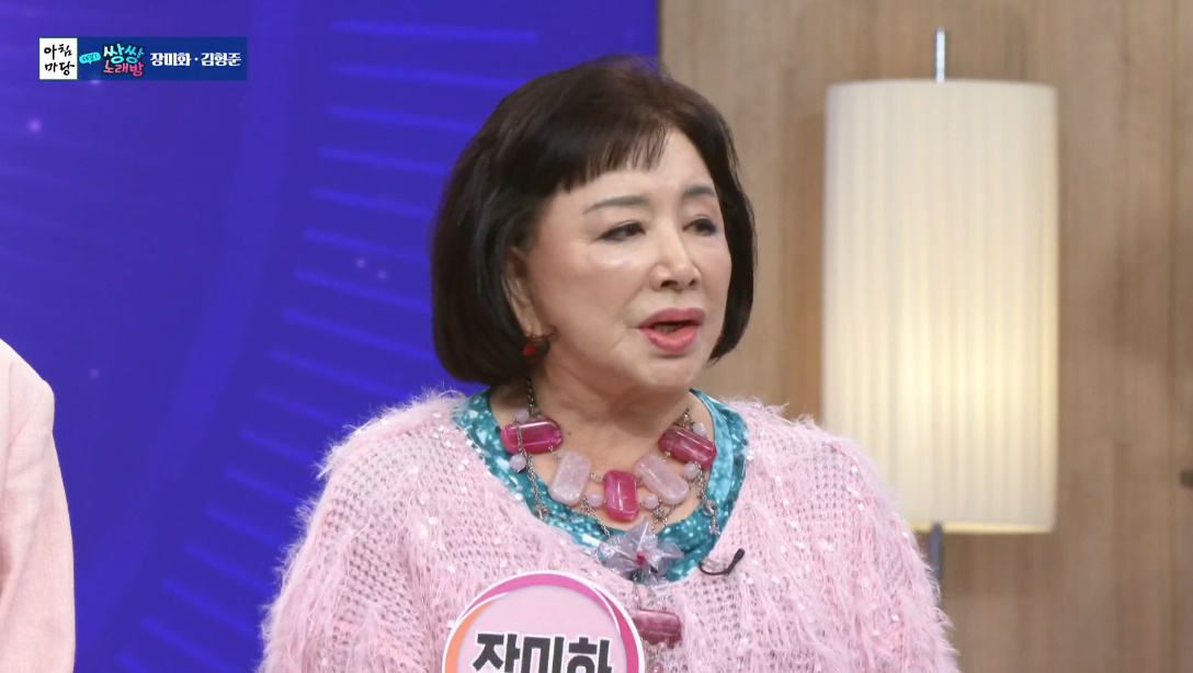 '아침마당' 장미화