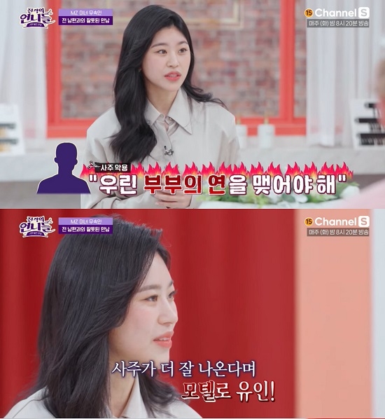 채널S '진격의 언니들'