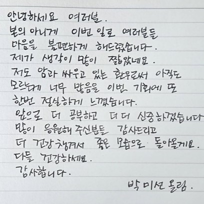 사진 = 박미선 계정