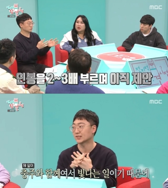 MBC '전지적 참견 시점'