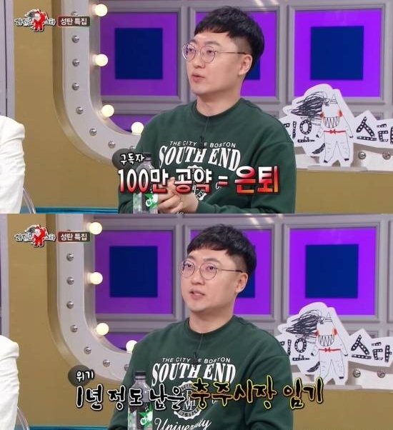 MBC '라디오스타'
