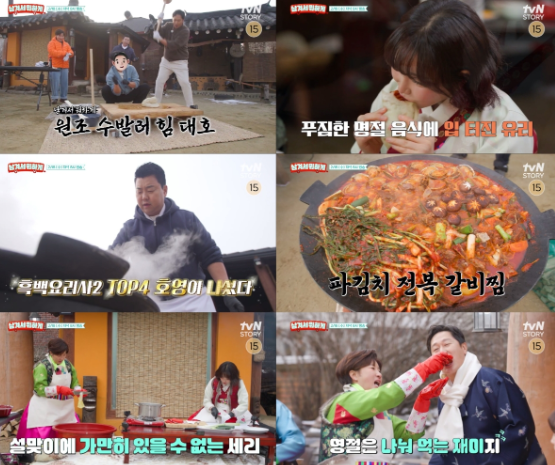 tvN STORY '남겨서 뭐하게'