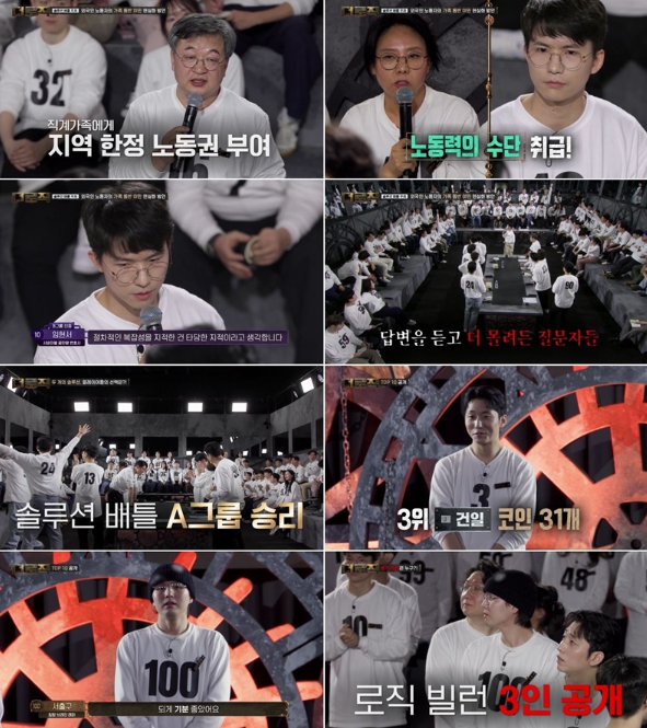 KBS 2TV '더 로직'