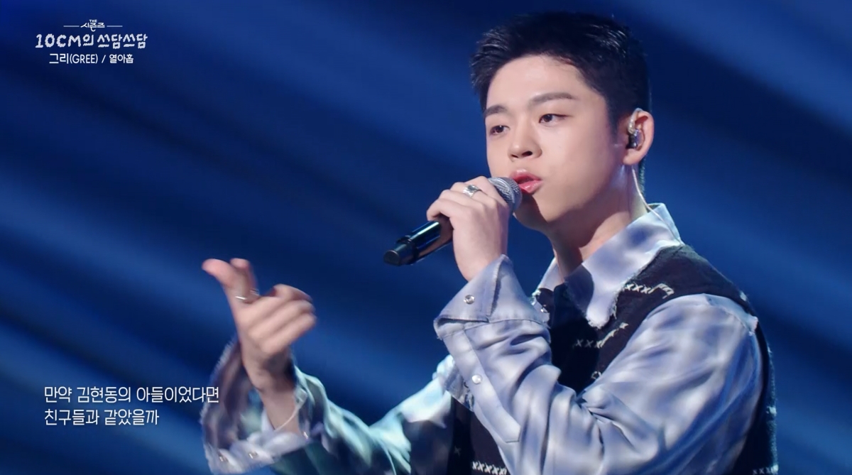 사진= KBS 2TV '더 시즌즈 - 십센치의 쓰담쓰담'