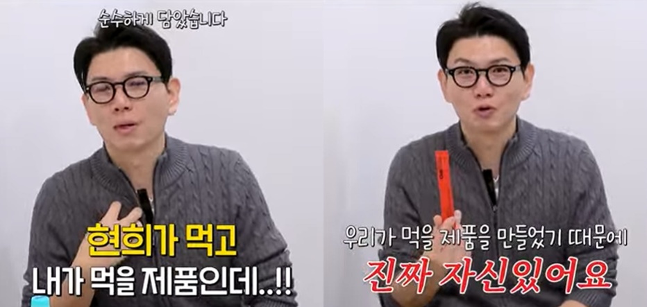 유튜브 '클럽홍당무' 캡처