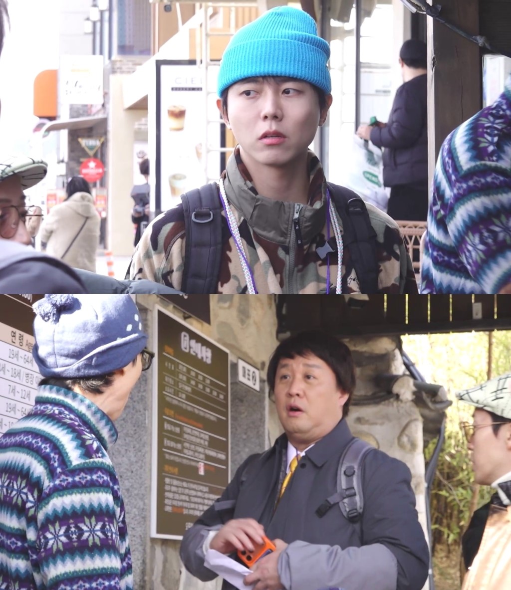 MBC '놀면 뭐하니?'