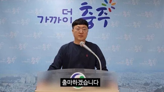 충주시 유튜브