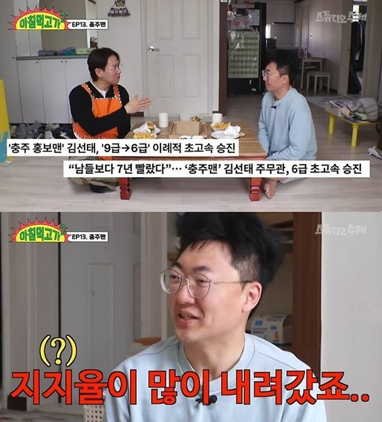 유튜브 '아침 먹고 가'