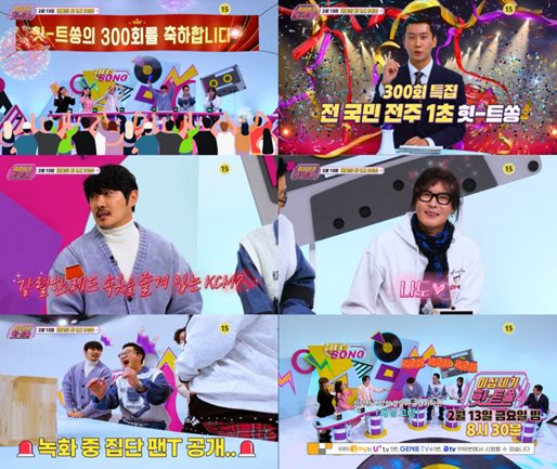 KBS Joy '이십세기 힛-트쏭'