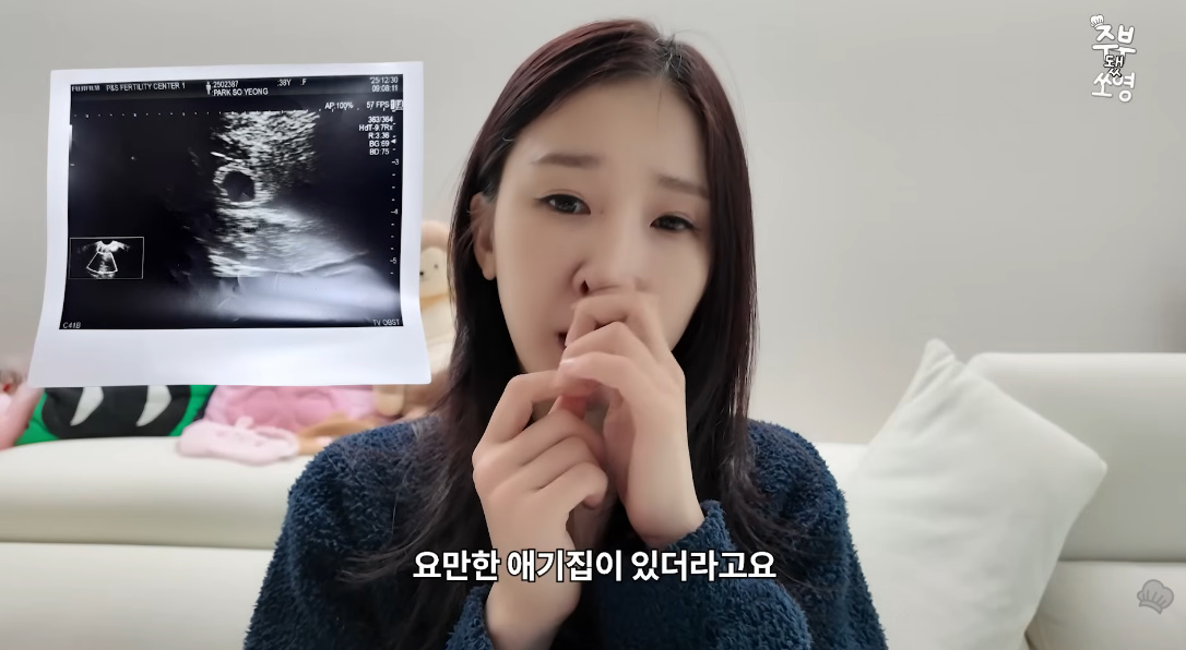 유튜브 채널 '주부됐쏘영'