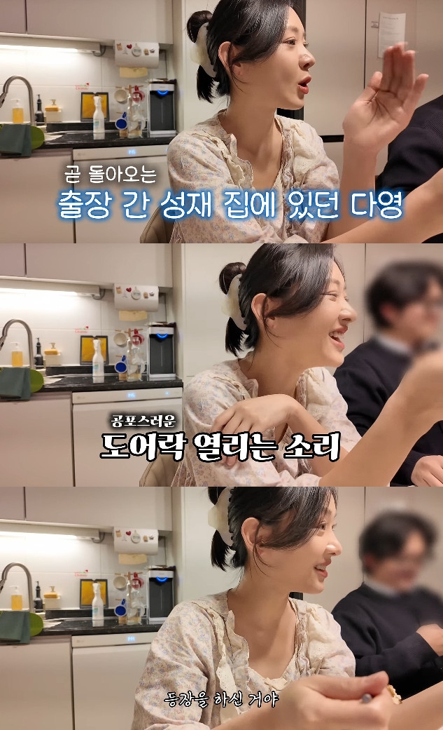 사진= 유튜브 '다영아나야'