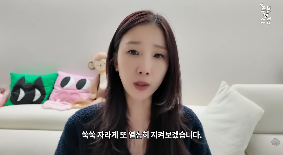 유튜브 채널 '주부됐쏘영'