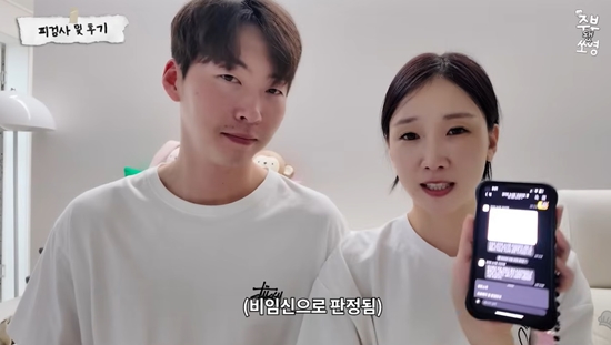 유튜브 채널 '주부됐쏘영'