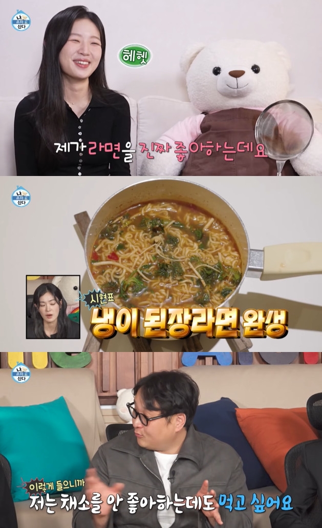 사진= MBC '나 혼자 산다' 공식 유튜브