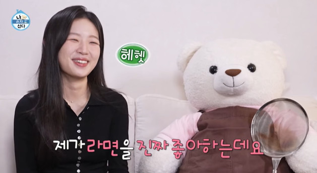 사진= MBC '나 혼자 산다' 공식 유튜브