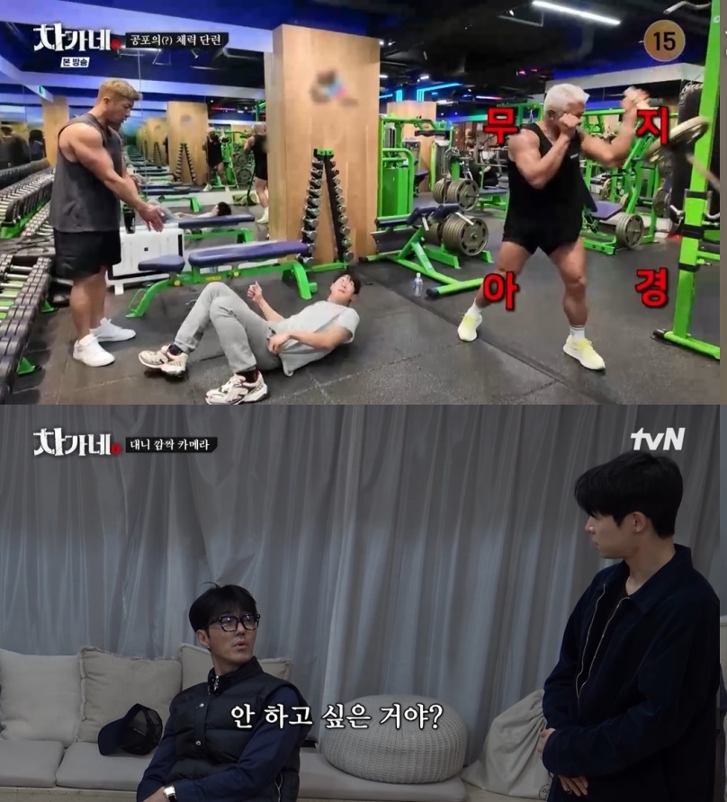 사진= tvN '차가네'