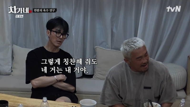 사진= tvN '차가네'