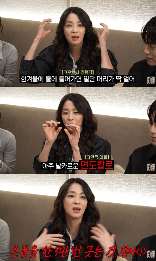 고은언니 한고은 채널 캡처