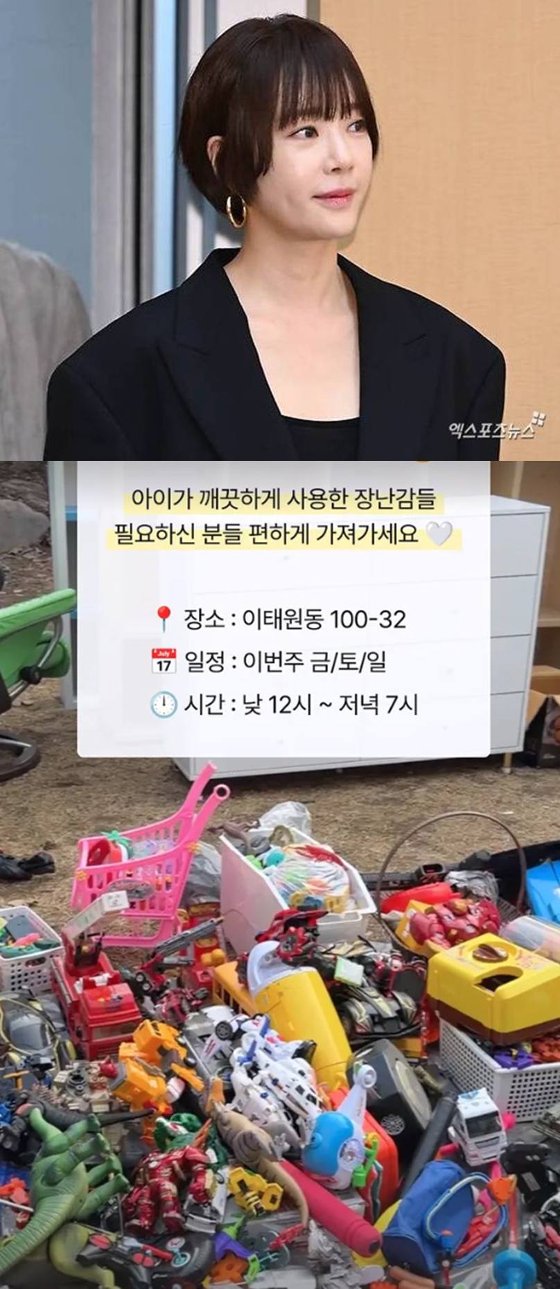 황정음 계정, 엑스포츠뉴스DB