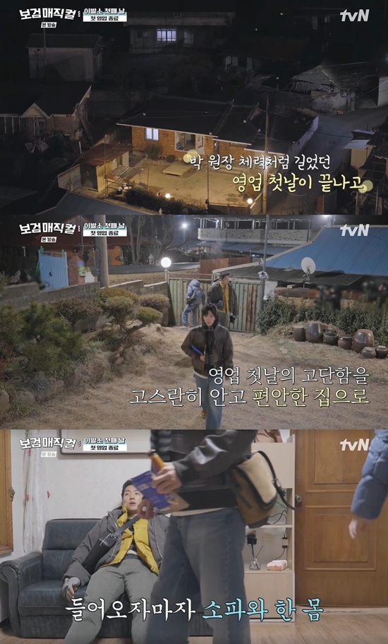 tvN '보검매직컬'