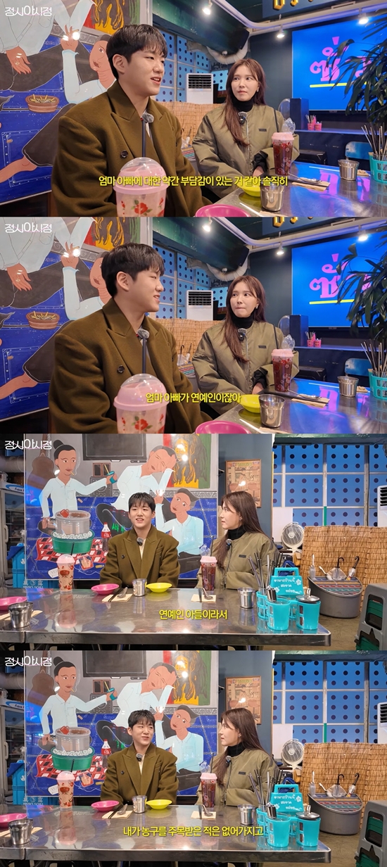 정시아 아시정 채널 캡처