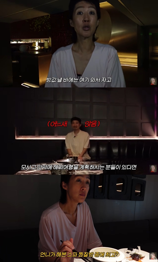 공부왕찐천재 홍진경 채널 캡처