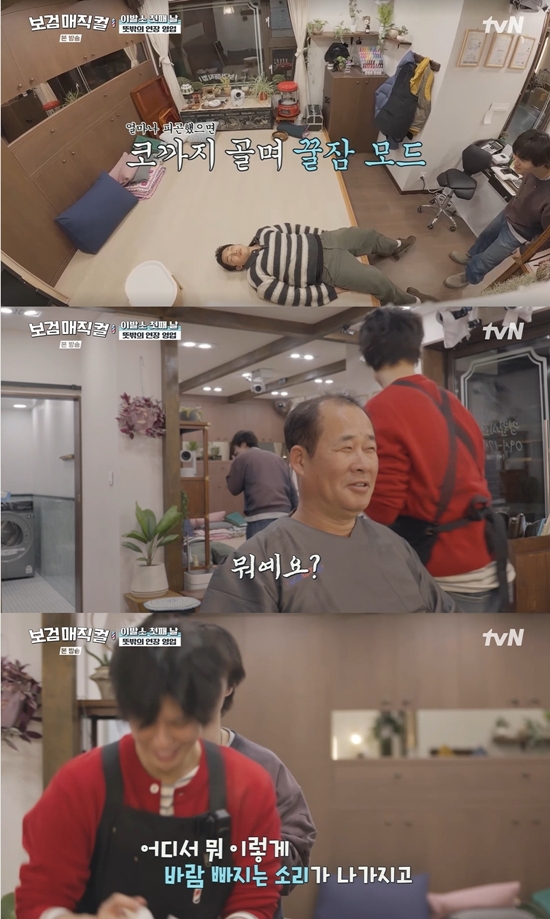 tvN '보검 매직컬'