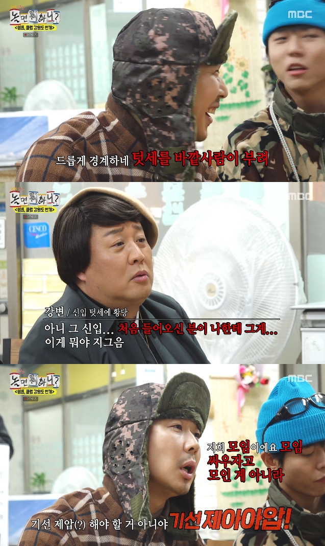 사진= MBC '놀면 뭐하니?'