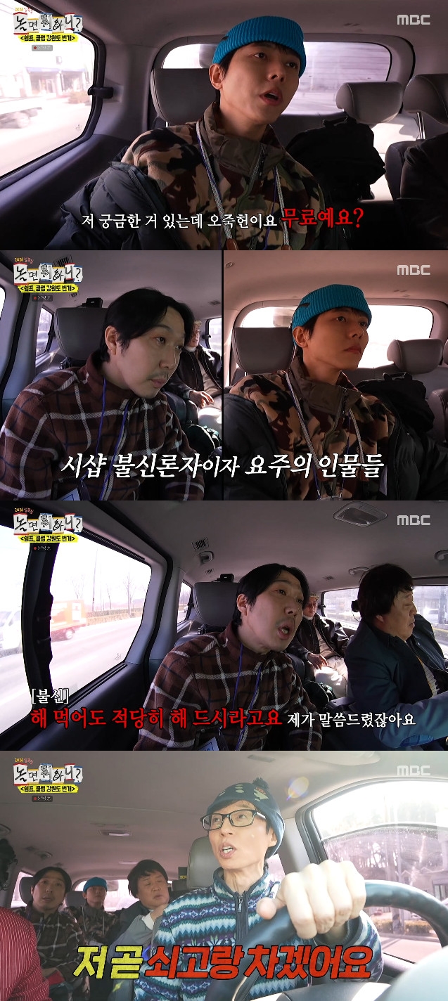 사진= MBC '놀면 뭐하니?'