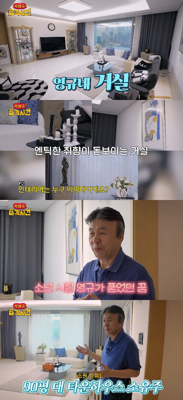 사진= 유튜브 '박영규 습격사건'