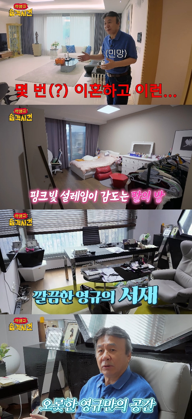 사진= 유튜브 '박영규 습격사건'