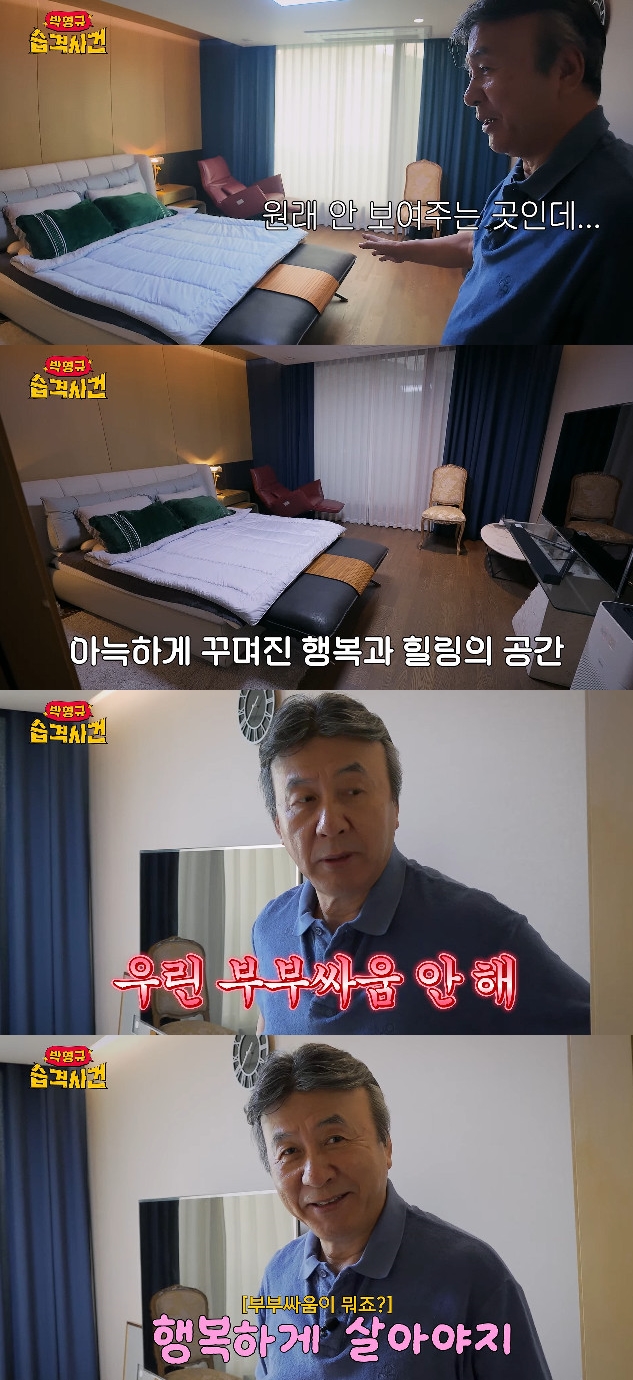 사진= 유튜브 '박영규 습격사건'