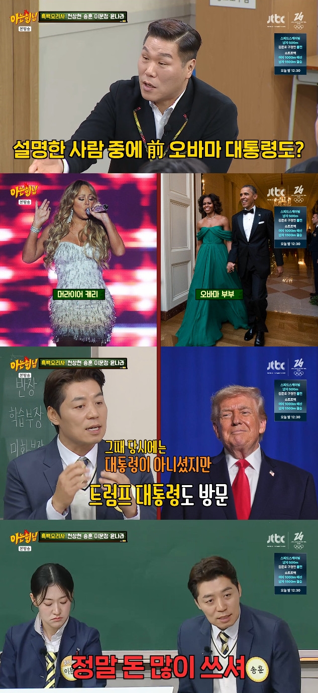 사진= JTBC '아는 형님'
