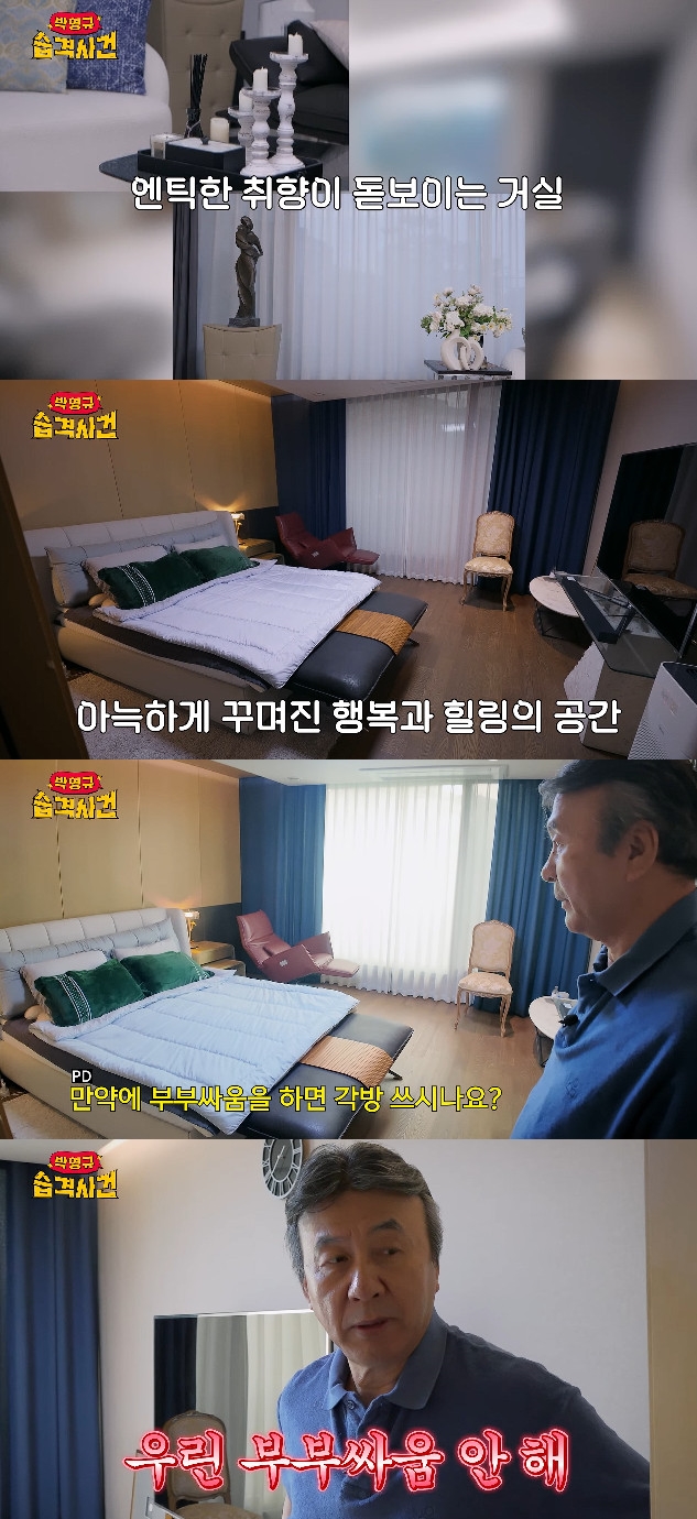 사진= 유튜브 '박영규 습격사건'