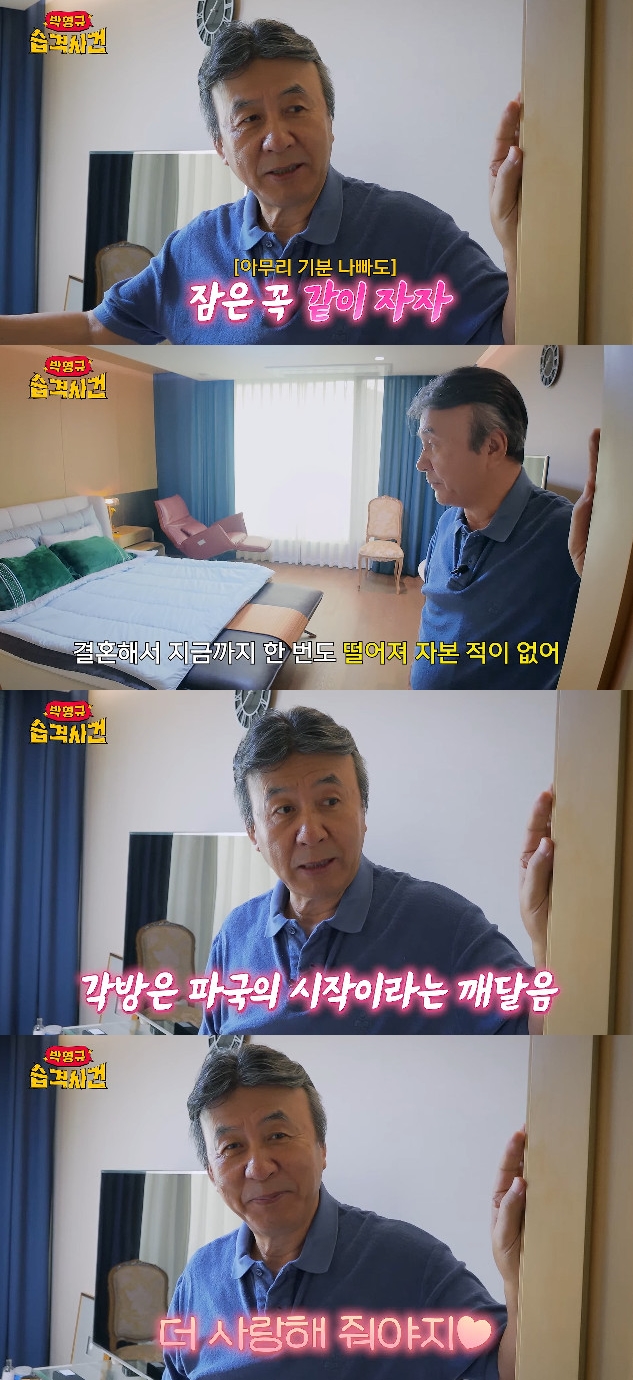 사진= 유튜브 '박영규 습격사건'