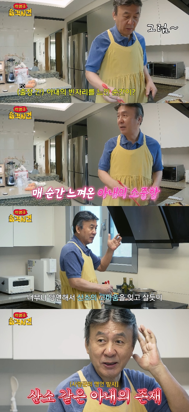 사진= 유튜브 '박영규 습격사건'