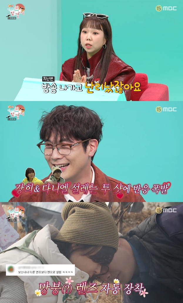 사진= MBC '전지적 참견 시점'