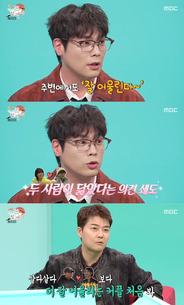 사진= MBC '전지적 참견 시점'