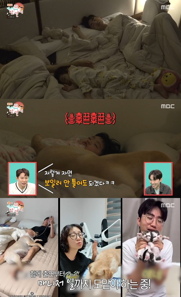 사진= MBC '전지적 참견 시점'