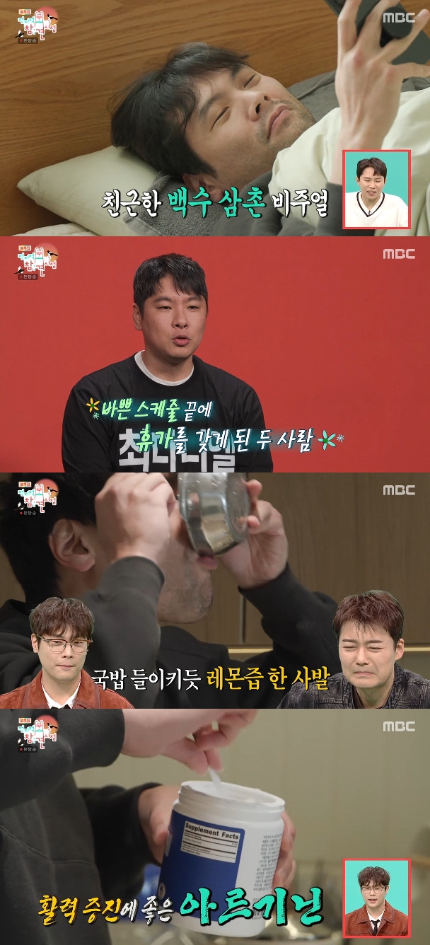 사진= MBC '전지적 참견 시점'