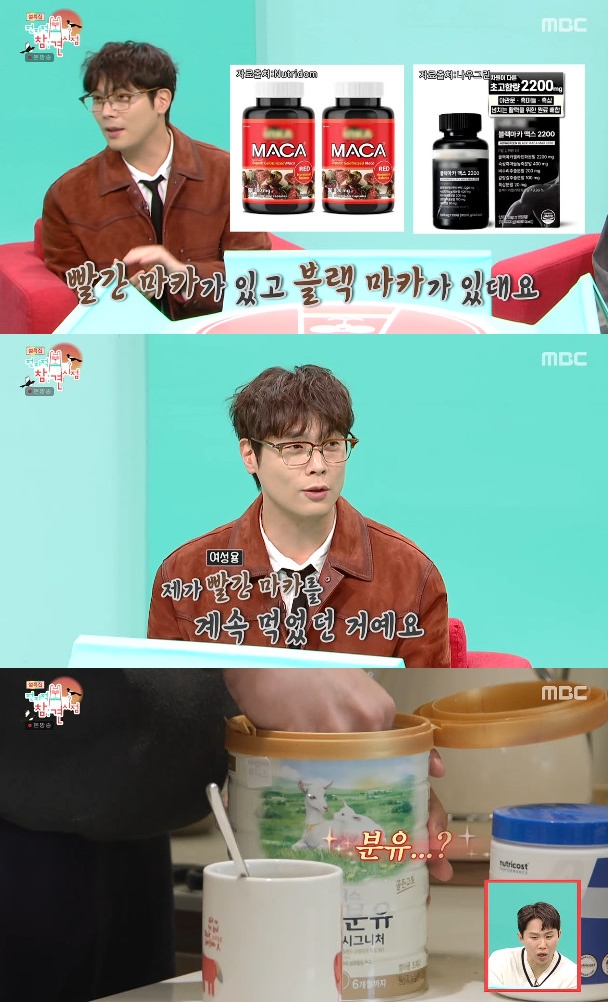 사진= MBC '전지적 참견 시점'