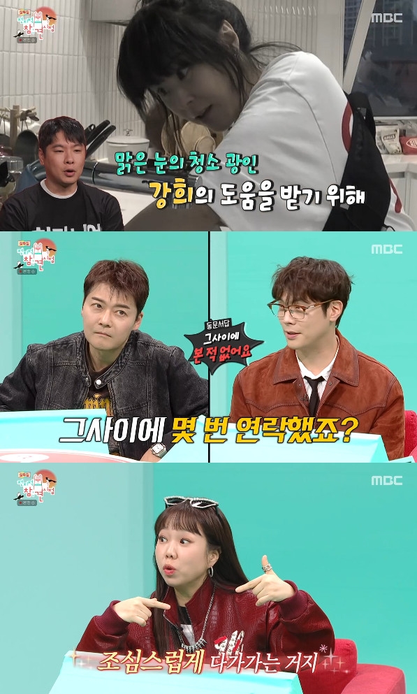 사진= MBC '전지적 참견 시점'