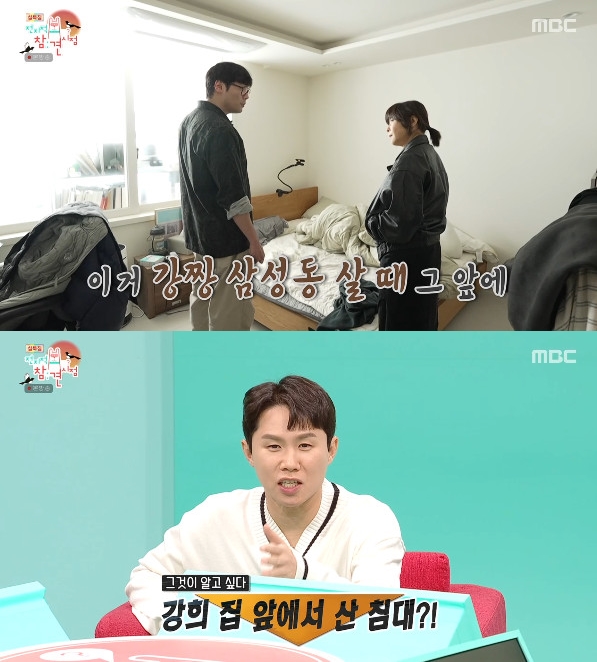 사진= MBC '전지적 참견 시점'