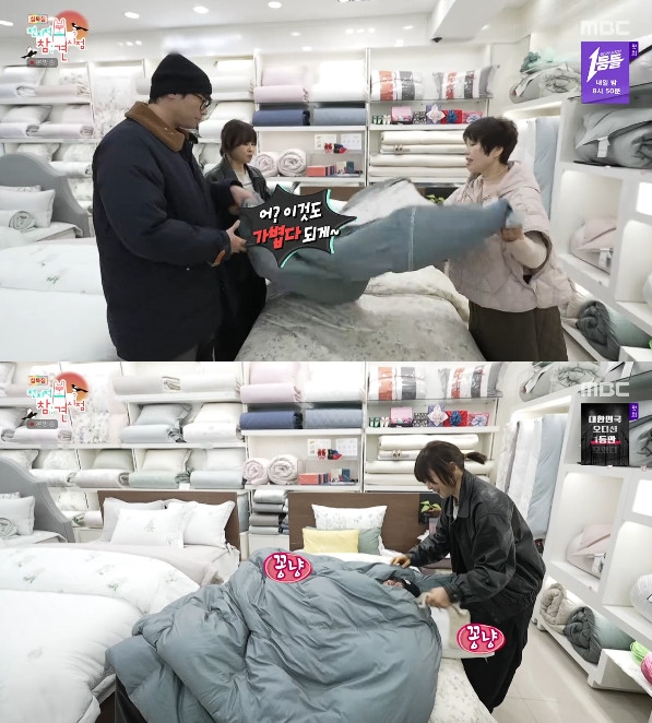 사진= MBC '전지적 참견 시점'