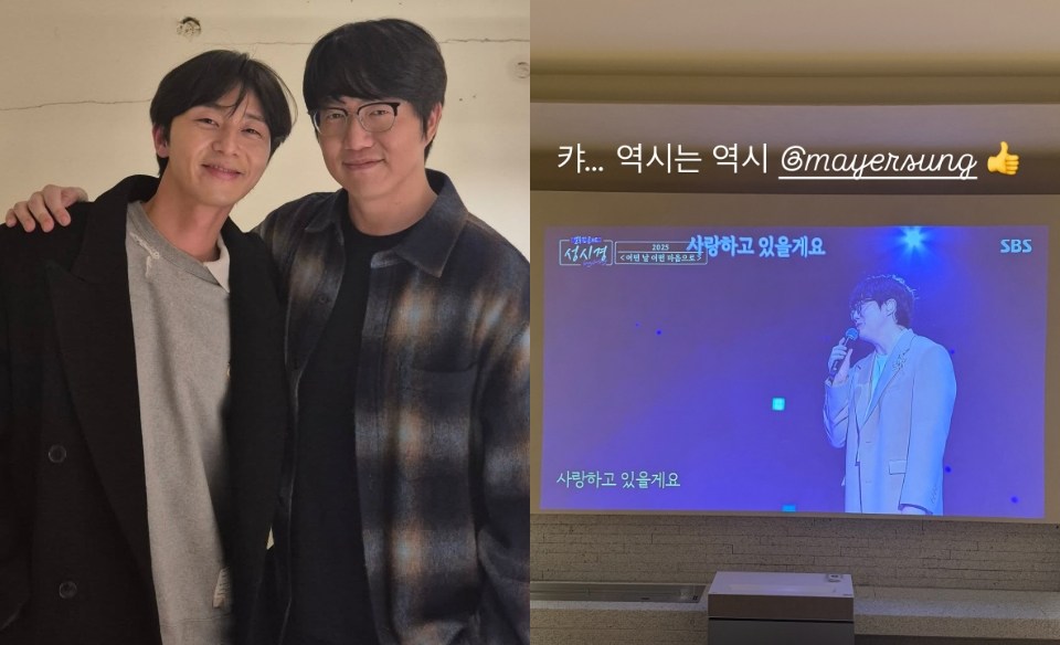 박서준, 성시경, SNS